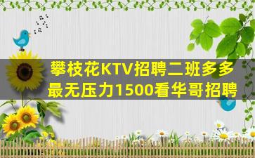 平凉酒吧招聘