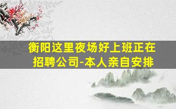 内蒙古KTV招聘